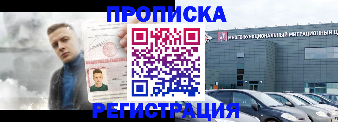 прописка 2025 в Коряжме